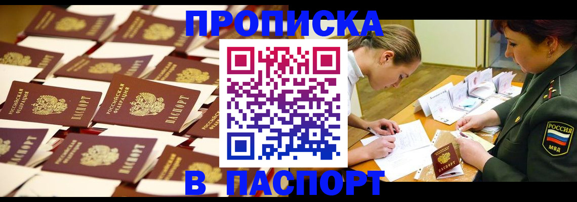 временная регистрация для школы в Жигулёвске