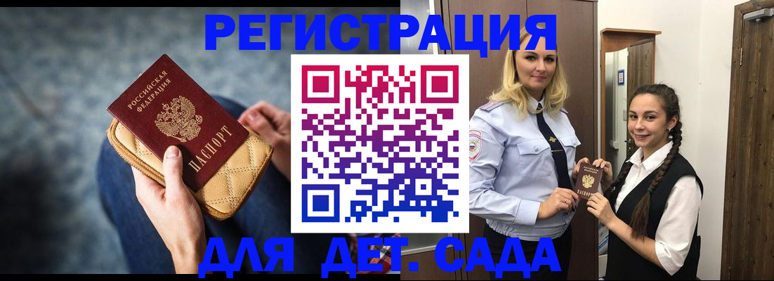 временная регистрация поиск в Жигулёвске