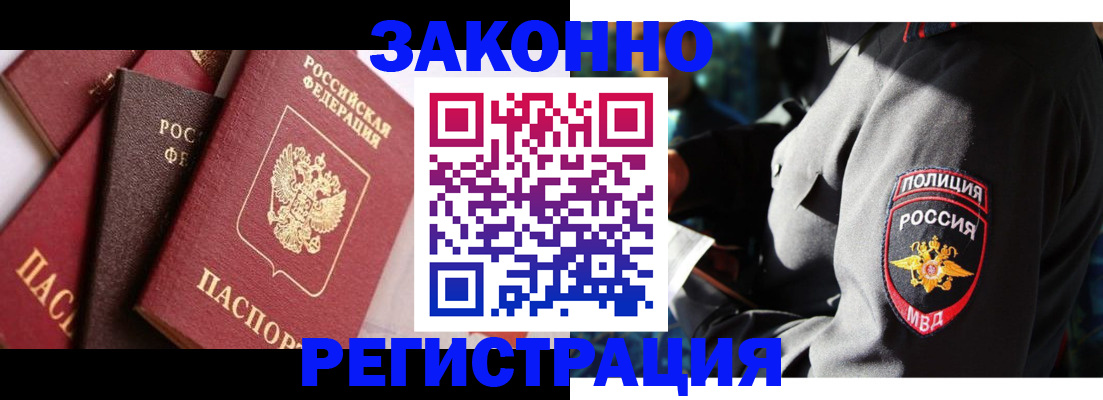 прописка 2025 в Жигулёвске