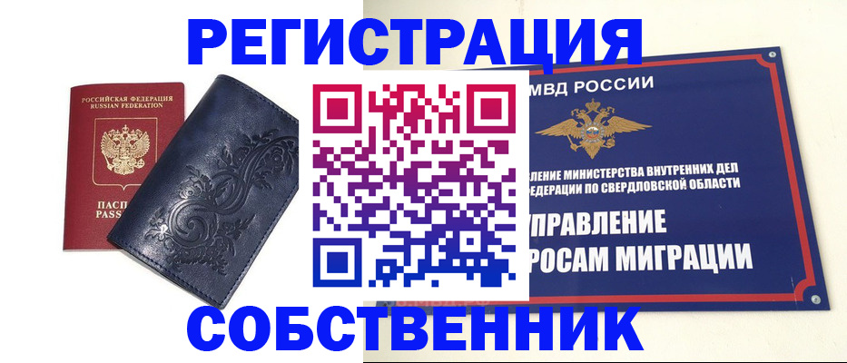 прописка для военкомата в Жигулёвске