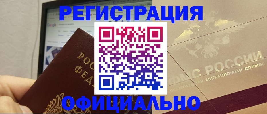 где прописаться в Жигулёвске