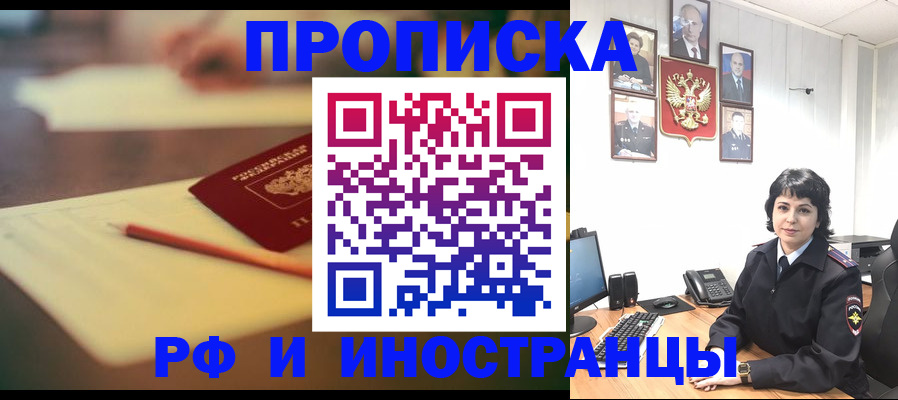 прописка гарантия в Жигулёвске