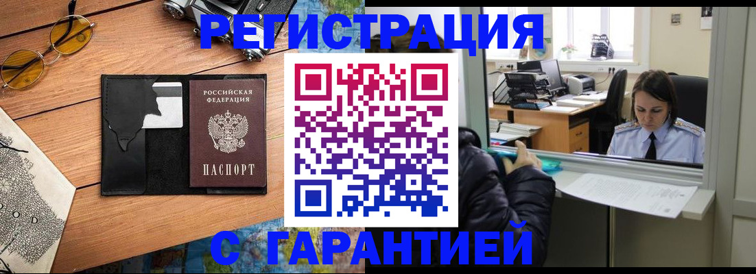 прописка для школы в Жигулёвске