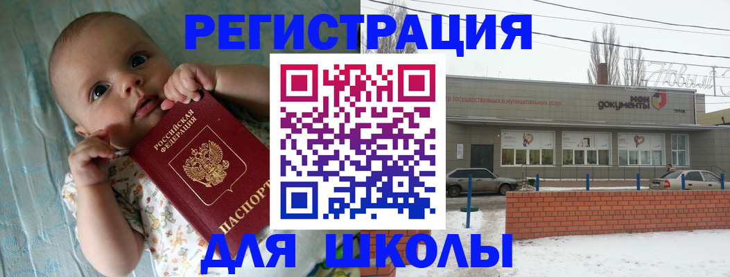 прописка в квартире в Жигулёвске